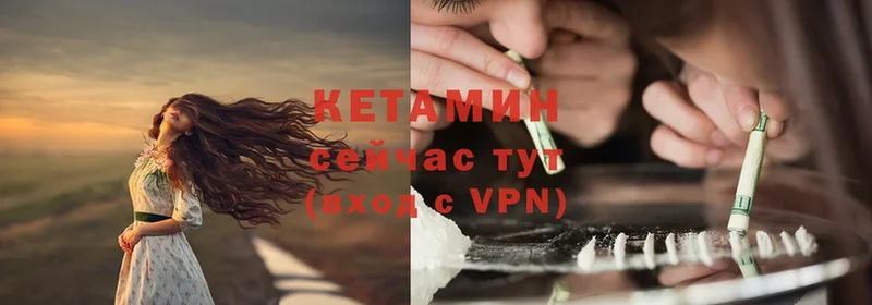 Кетамин ketamine  магазин    Ивангород 