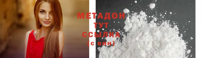 МЕТАДОН methadone  Ивангород 